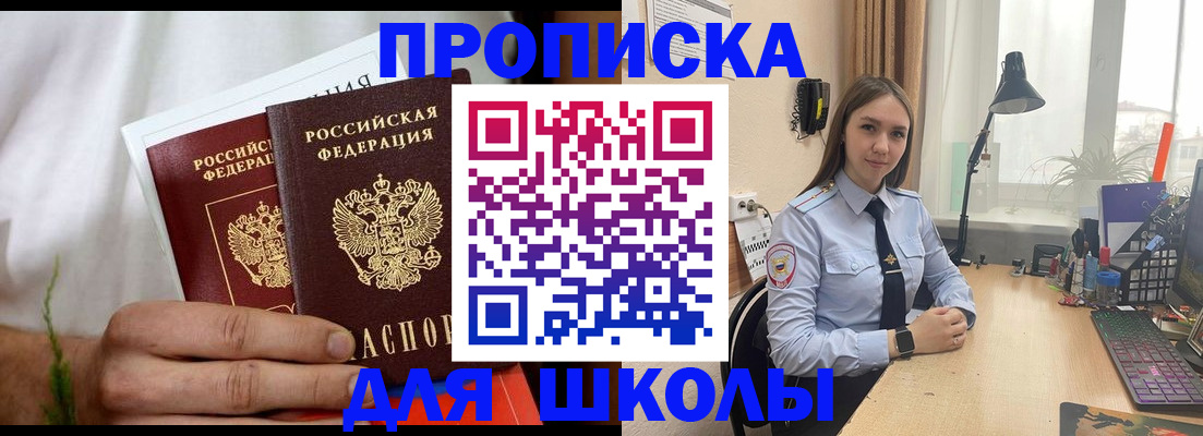 найти адрес прописки в Похвистнево