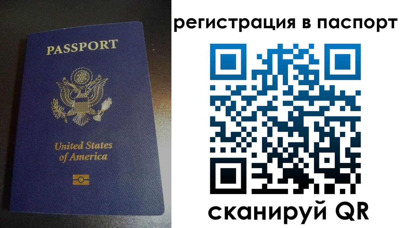 временная регистрация законно в Похвистнево