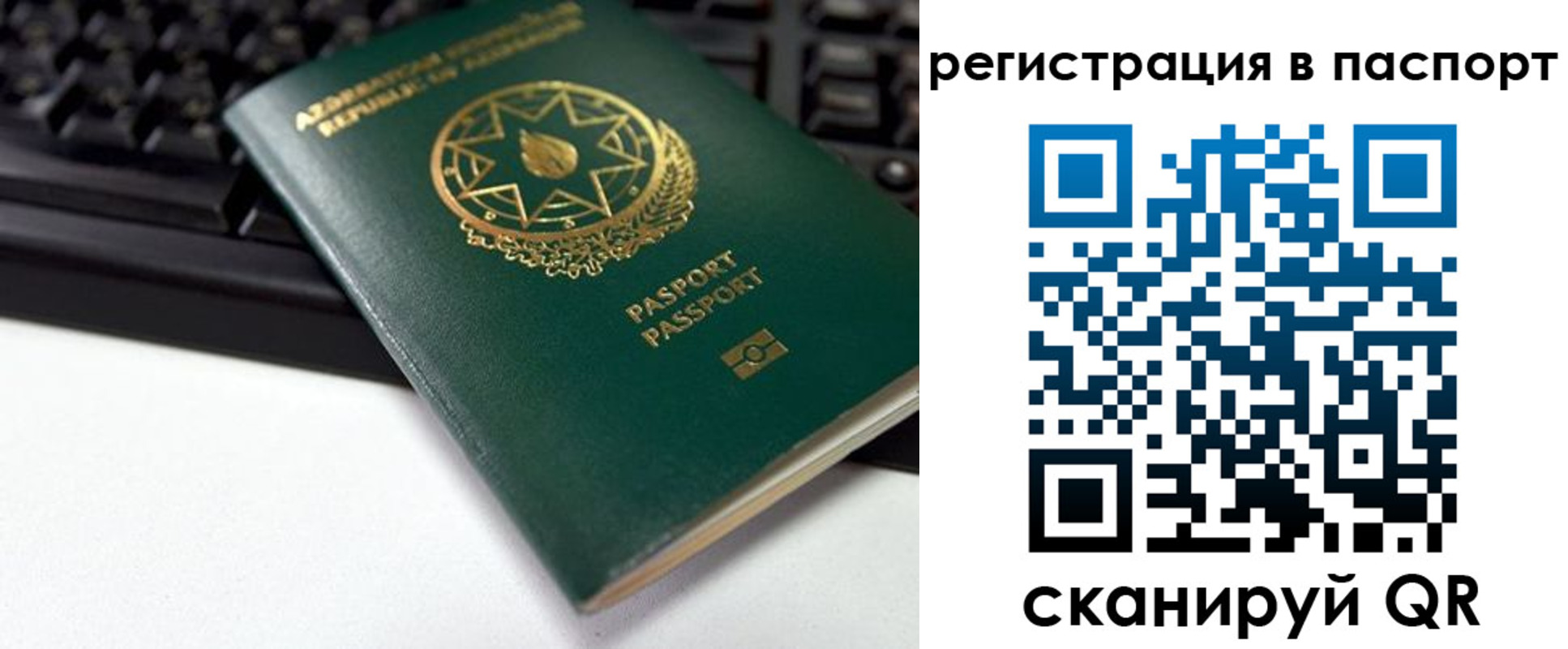 временная регистрация для всех в Похвистнево