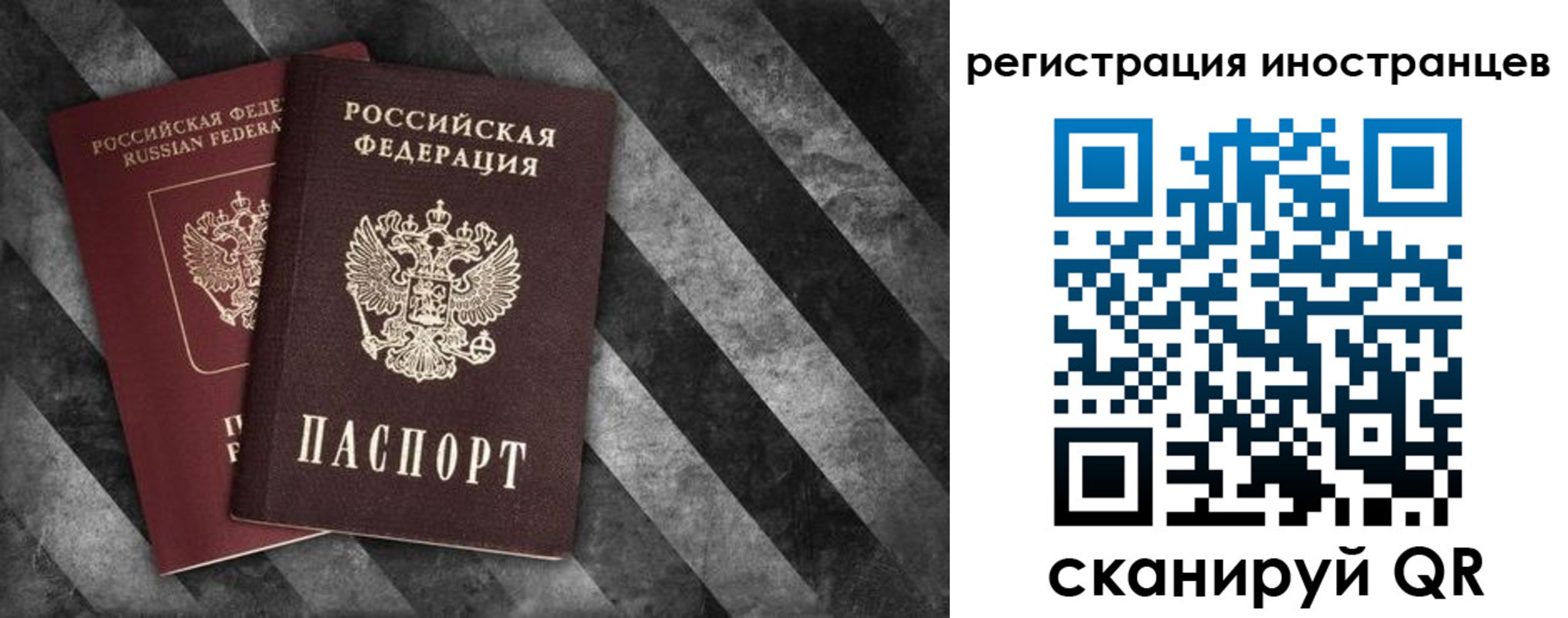 прописка штамп в Похвистнево