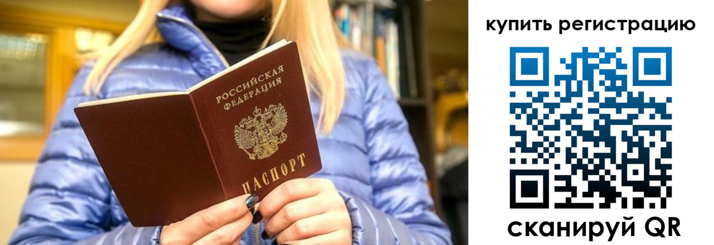 пропишу в квартире в Похвистнево