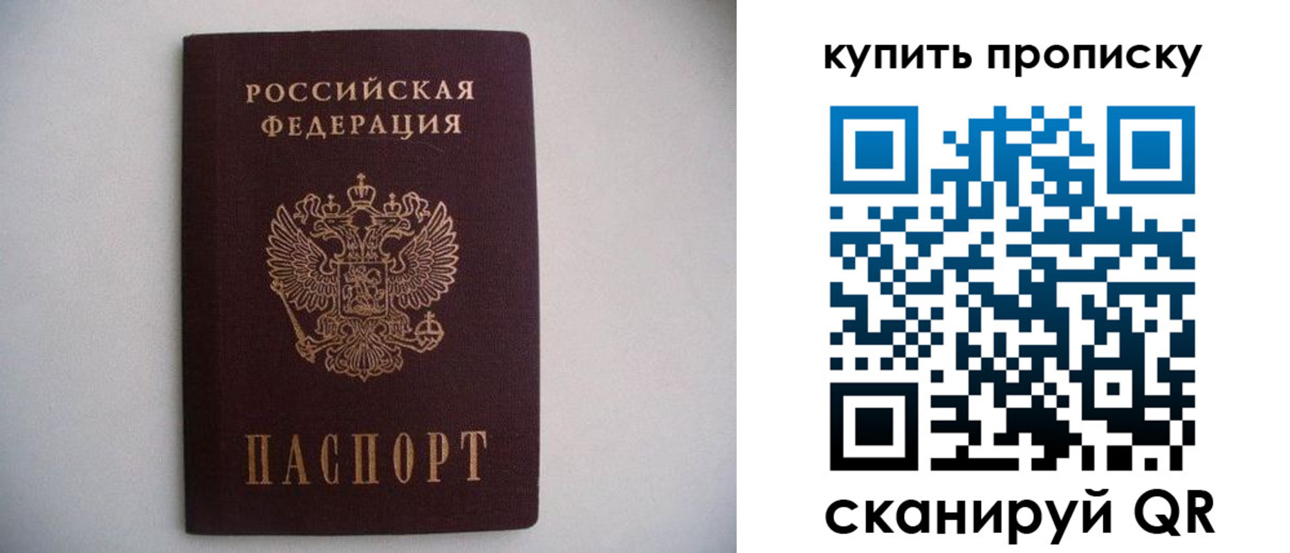 временная регистрация в Похвистнево
