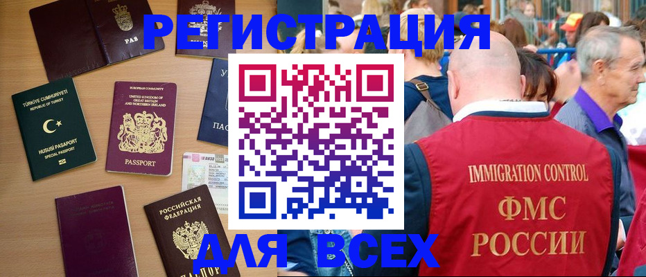 прописка от собственника в Похвистнево