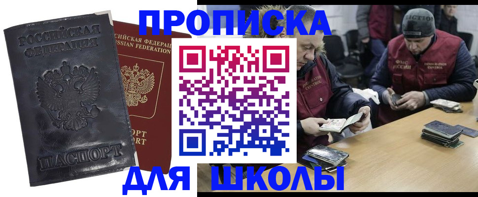 прописка для военкомата в Похвистнево