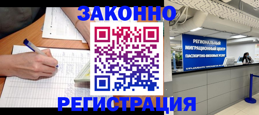 регистрация в Похвистнево