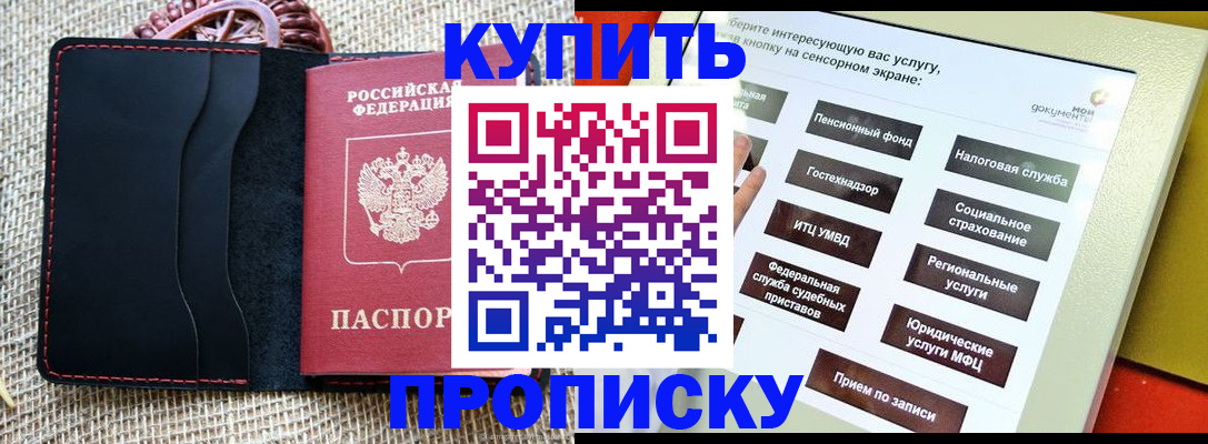 прописка иностранных граждан в Похвистнево