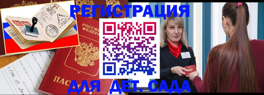 временная регистрация в Похвистнево