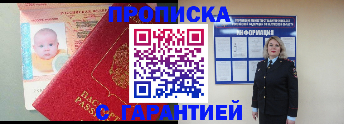 прописка от собственника в Похвистнево